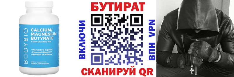 omg онион нарко площадка состав Циолковский Бутират 1.4BDO купить наркотик