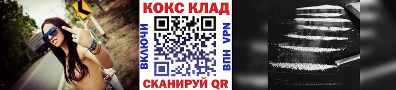 Кокаин Columbia Циолковский