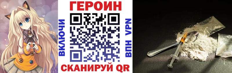 что такое наркотик  Циолковский  ГЕРОИН герыч 