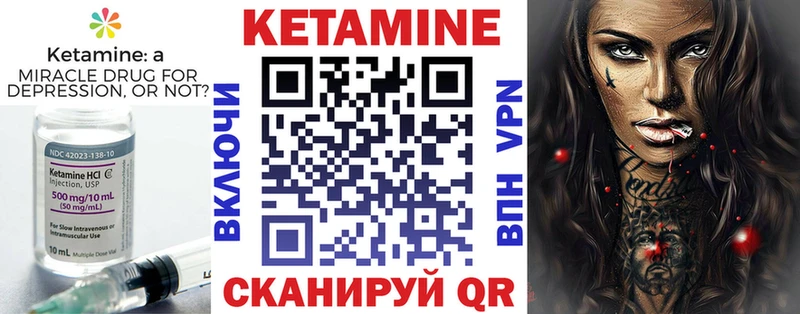 Кетамин ketamine  Циолковский 
